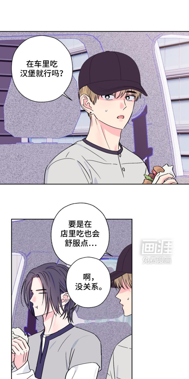 第96章：【第二季】我会在身边陪着你