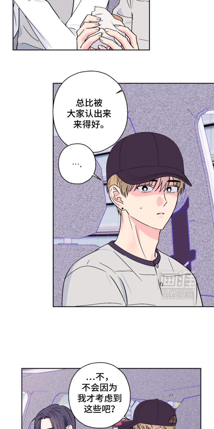 第96章：【第二季】我会在身边陪着你