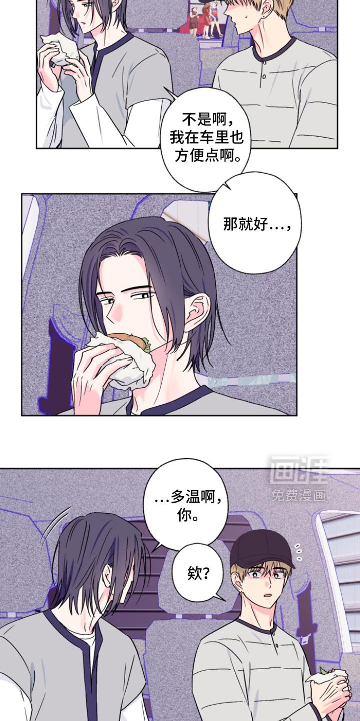 第96章：【第二季】我会在身边陪着你