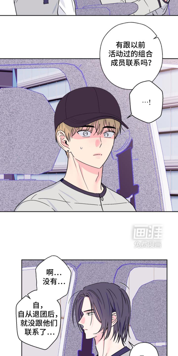 第96章：【第二季】我会在身边陪着你