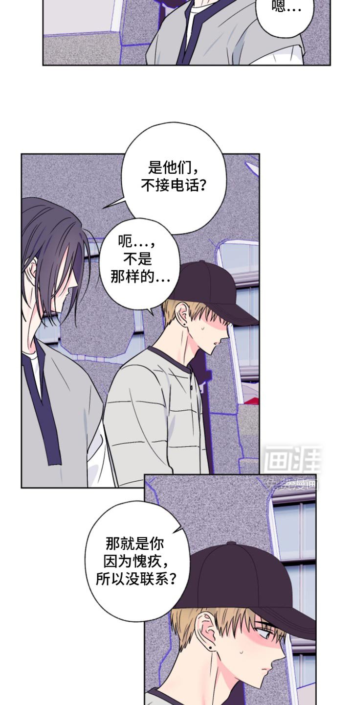 第96章：【第二季】我会在身边陪着你