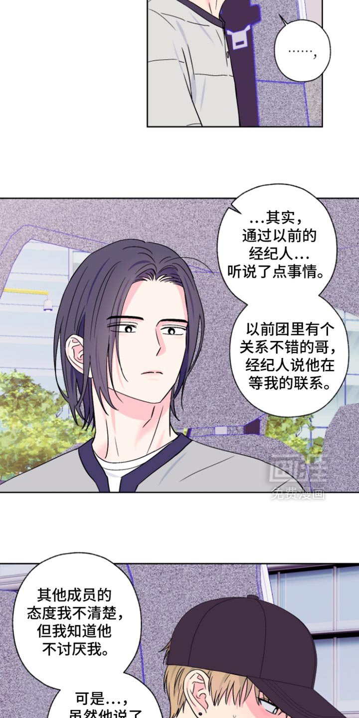 第96章：【第二季】我会在身边陪着你
