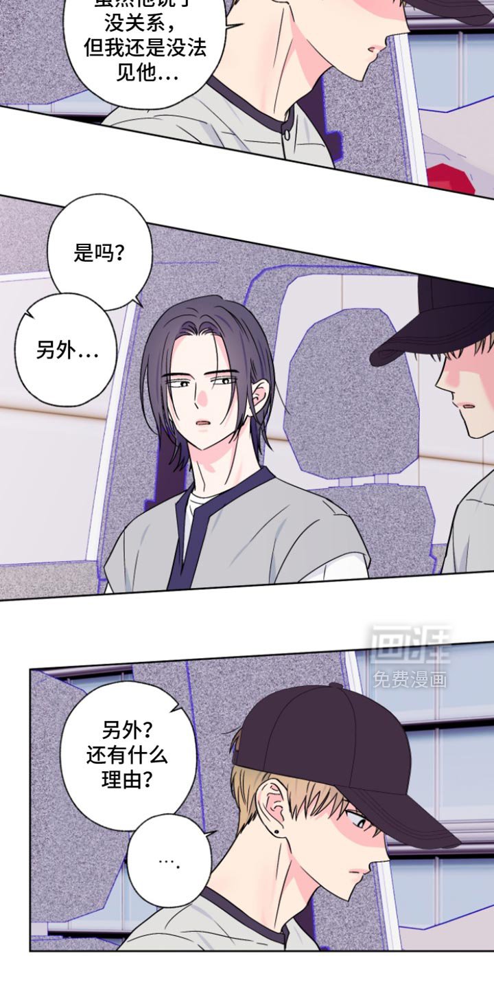 第96章：【第二季】我会在身边陪着你