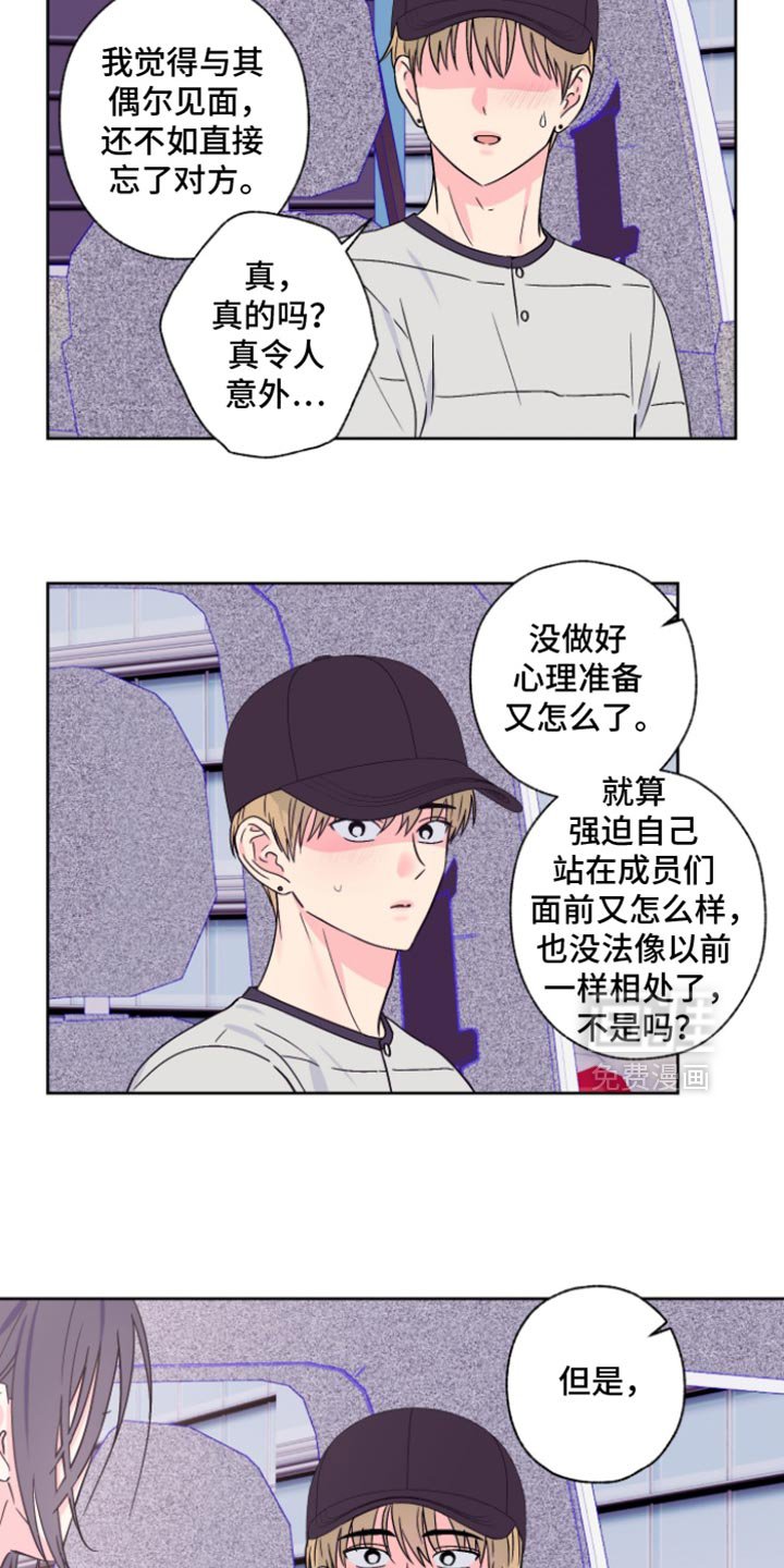 第96章：【第二季】我会在身边陪着你
