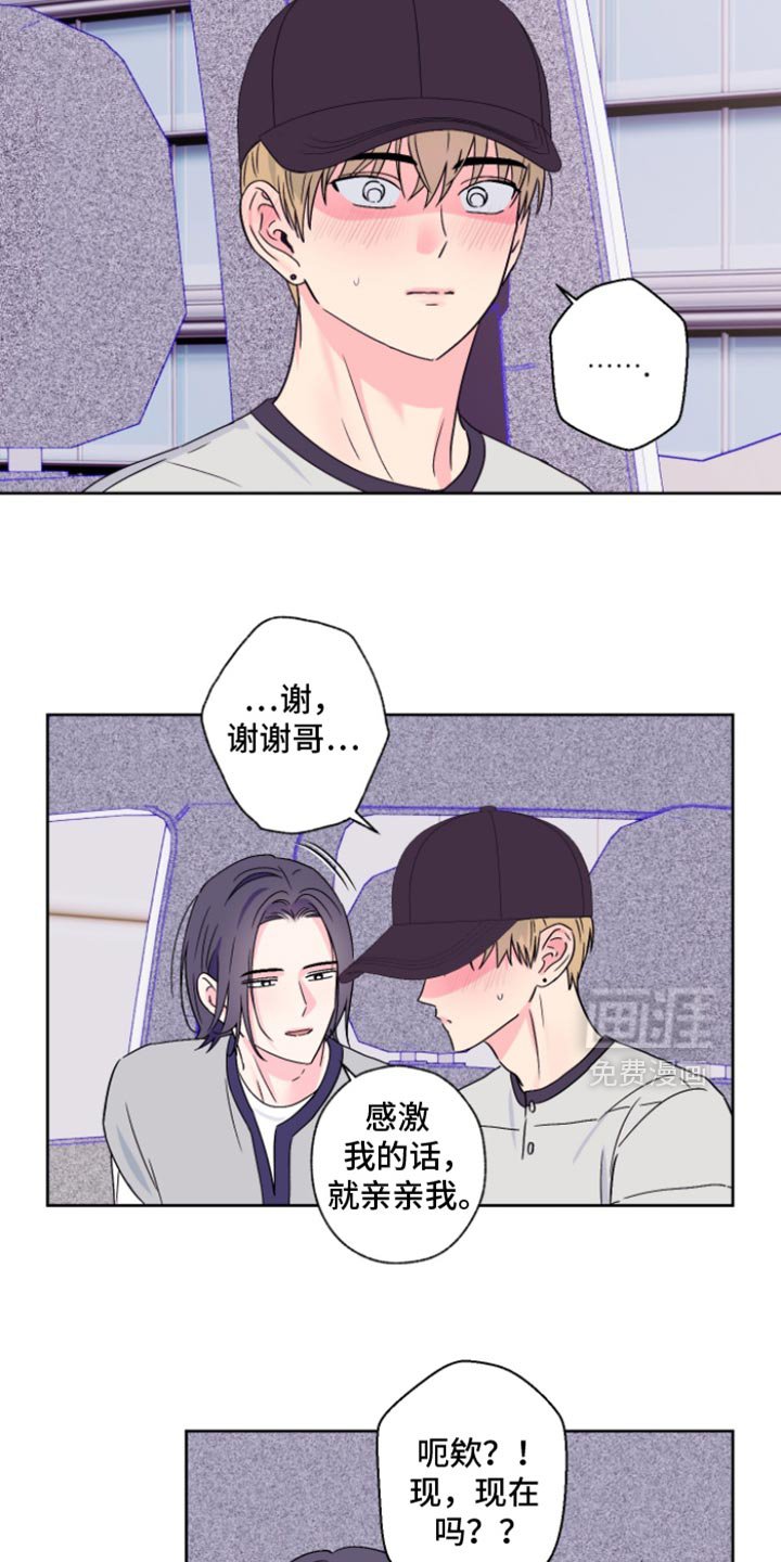第96章：【第二季】我会在身边陪着你