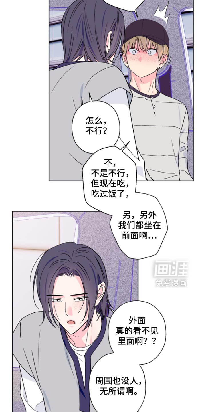 第96章：【第二季】我会在身边陪着你