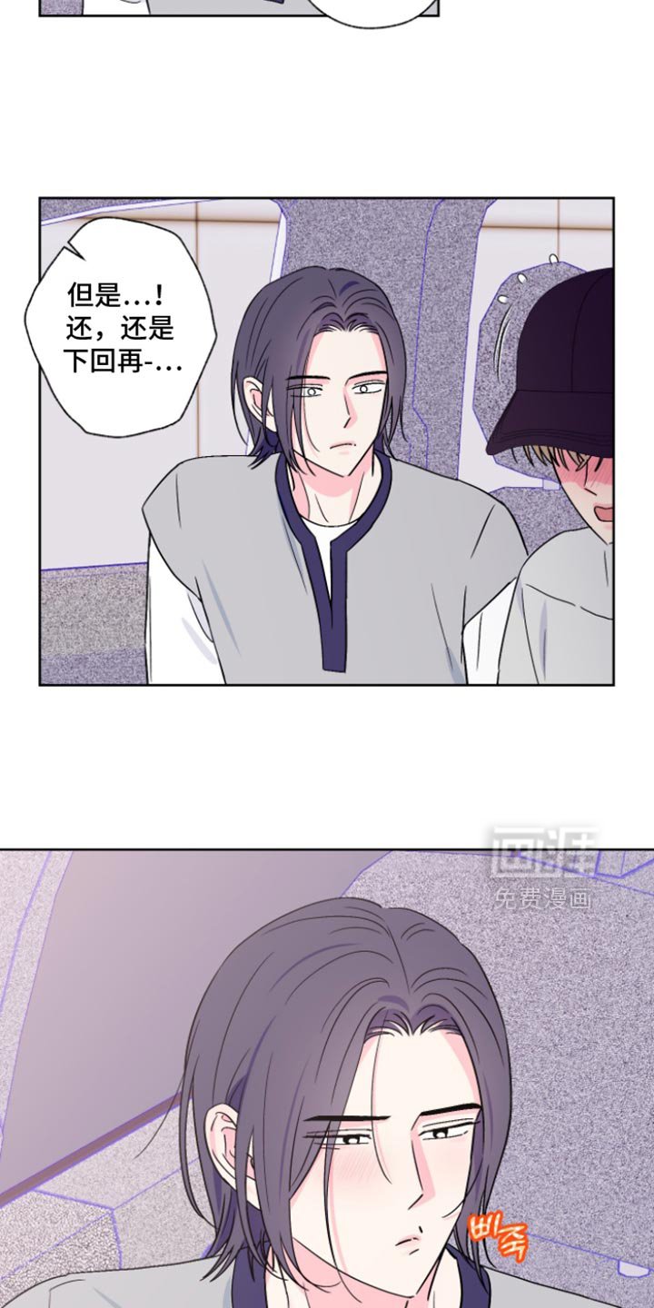 第96章：【第二季】我会在身边陪着你