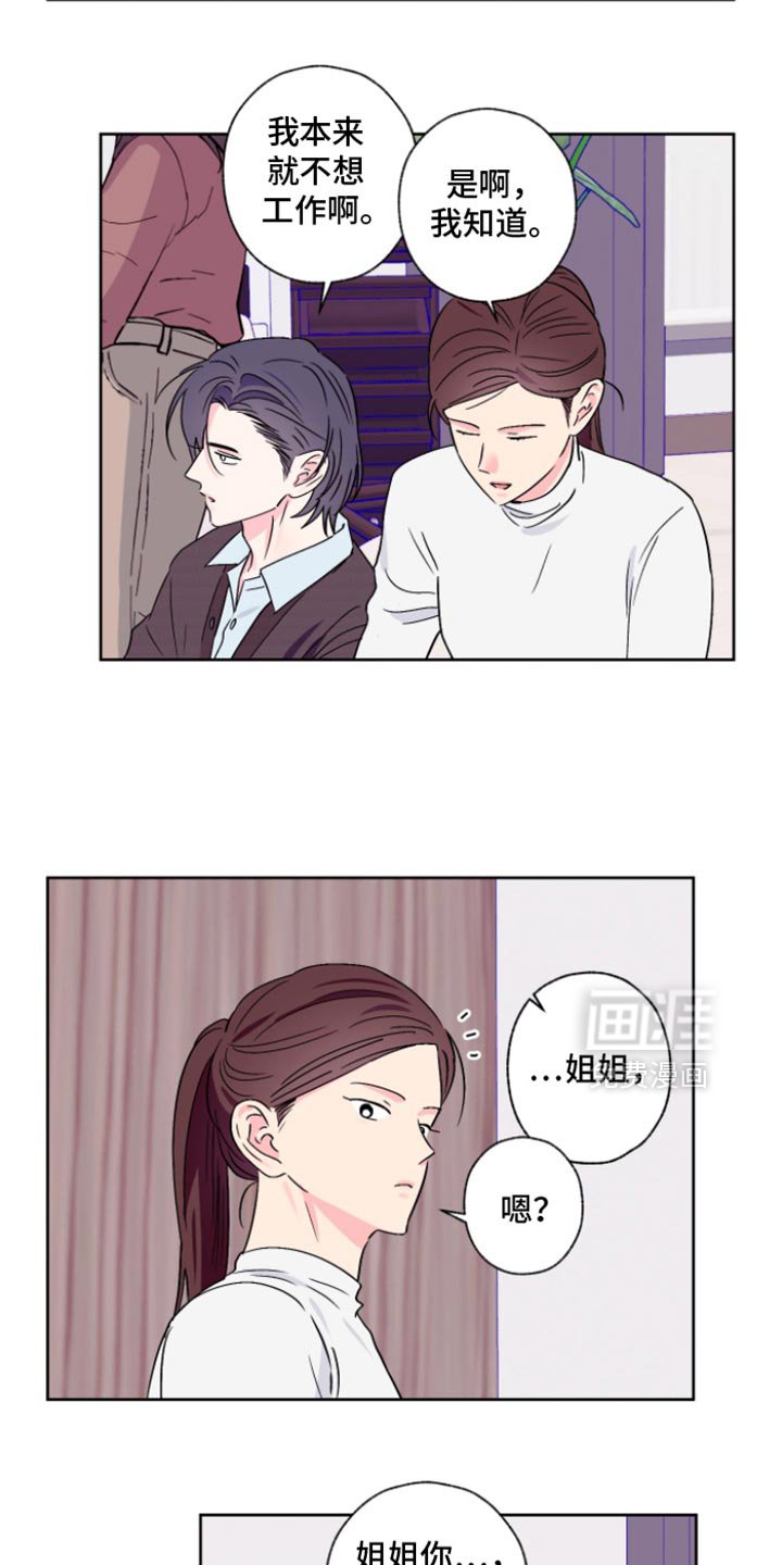 第97章：【第二季】太眼熟了
