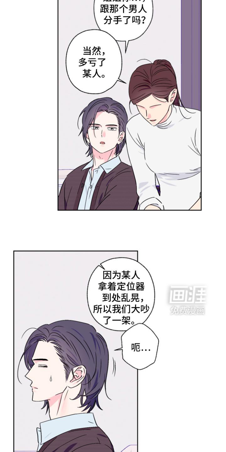 第97章：【第二季】太眼熟了