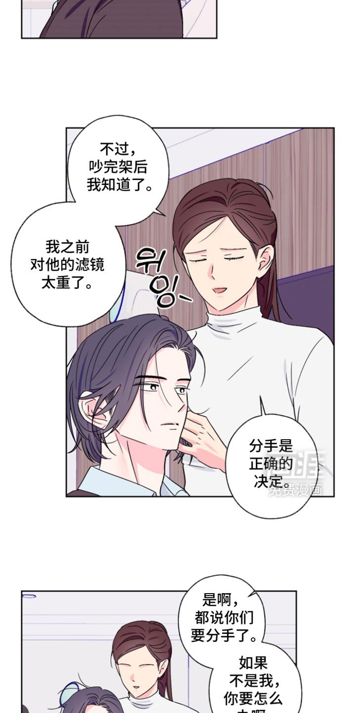 第97章：【第二季】太眼熟了
