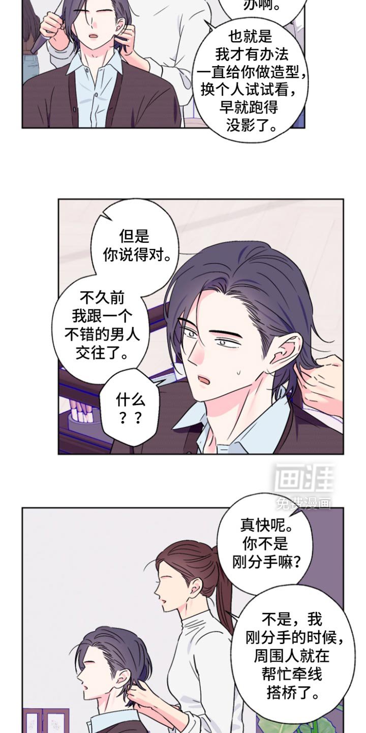 第97章：【第二季】太眼熟了