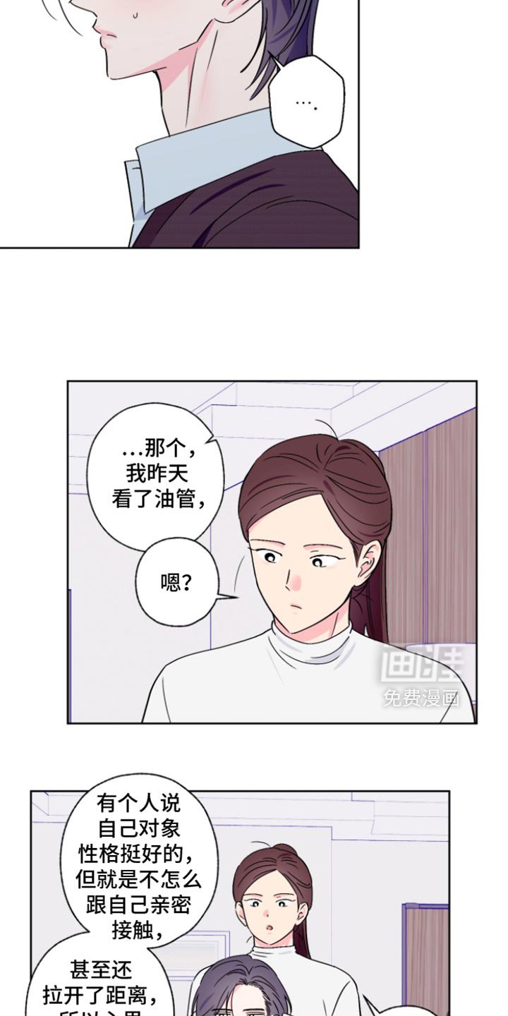 第97章：【第二季】太眼熟了