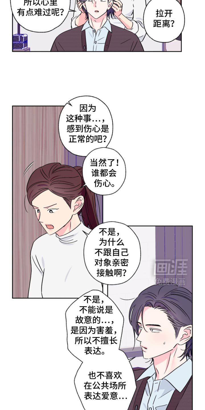 第97章：【第二季】太眼熟了