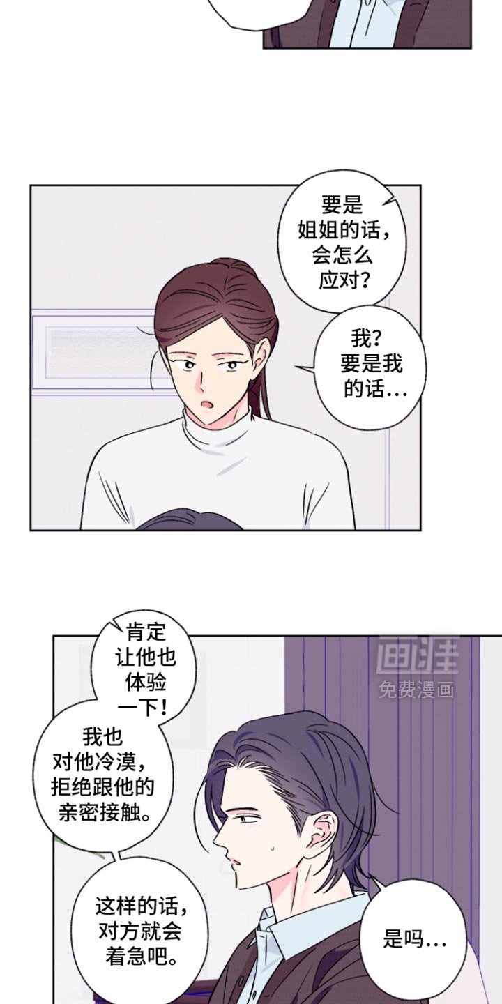 第97章：【第二季】太眼熟了