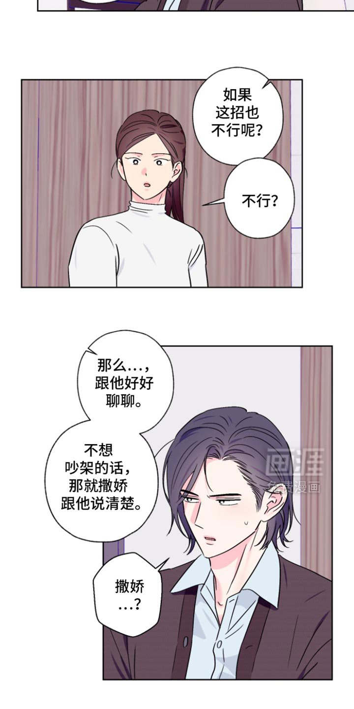 第97章：【第二季】太眼熟了