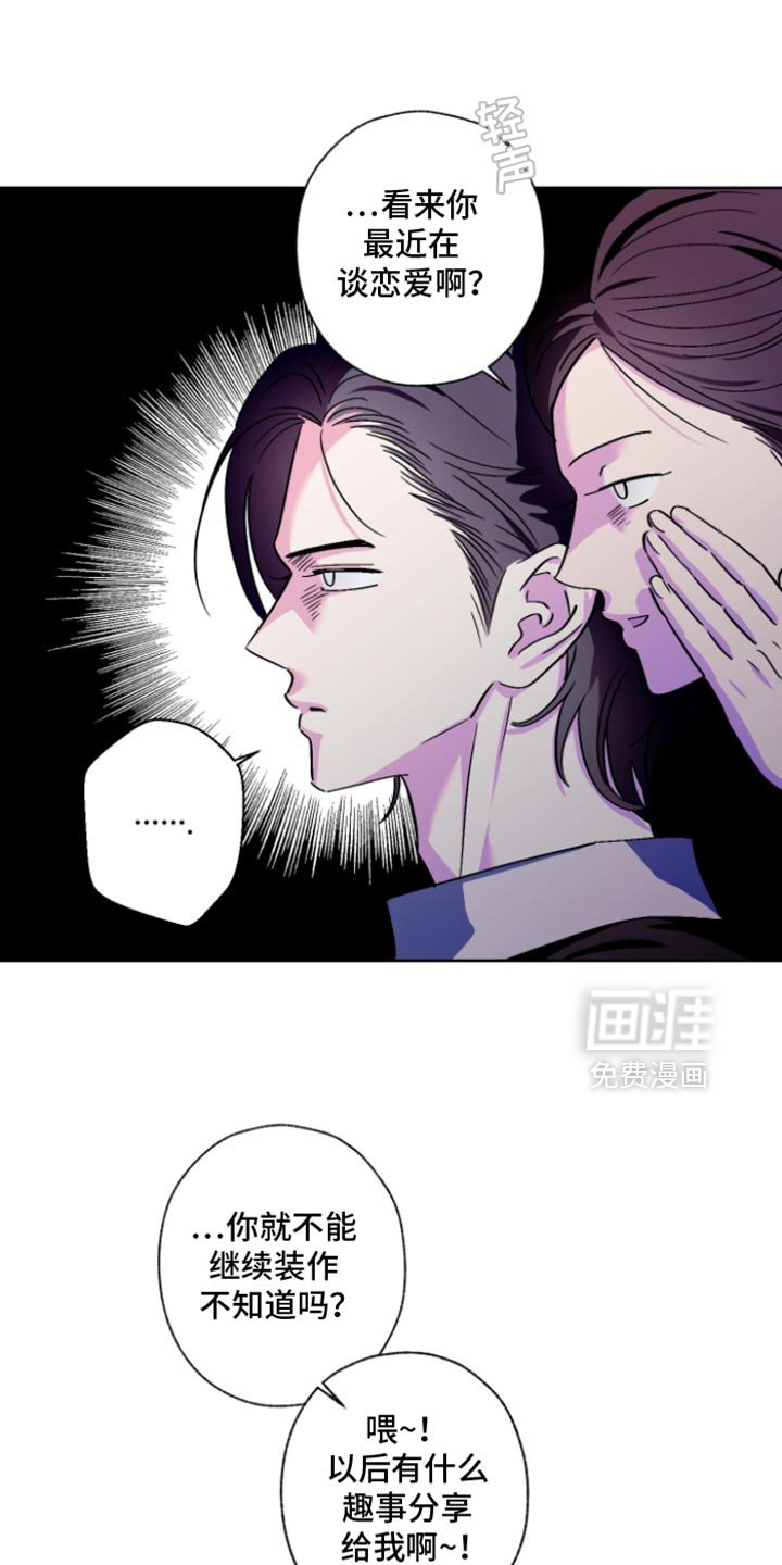 第97章：【第二季】太眼熟了