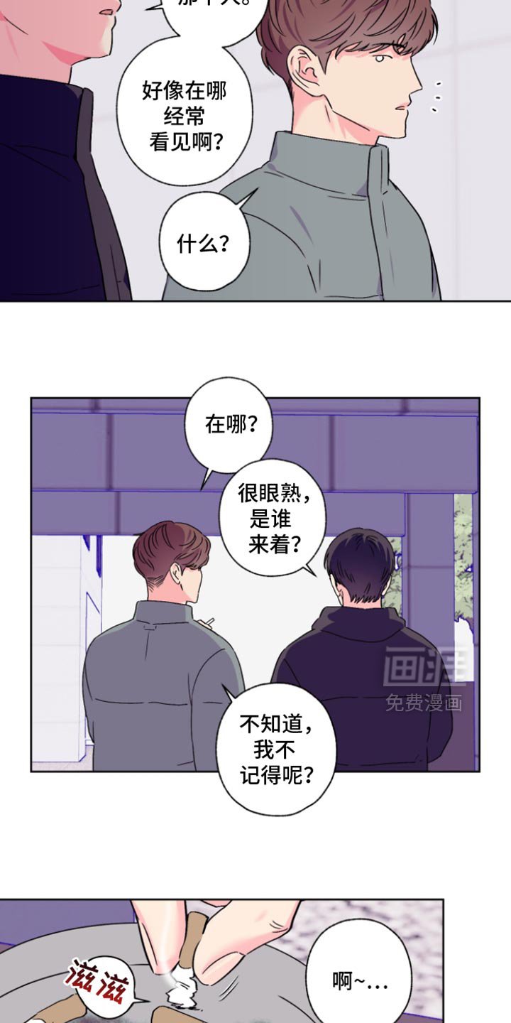 第97章：【第二季】太眼熟了