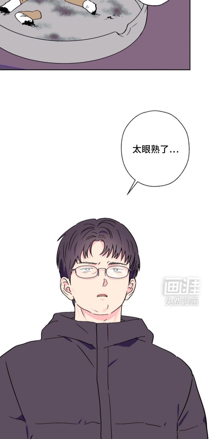 第97章：【第二季】太眼熟了