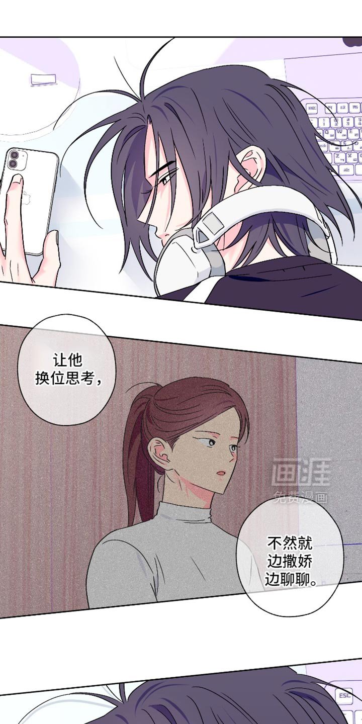 第98章：【第二季】遗憾