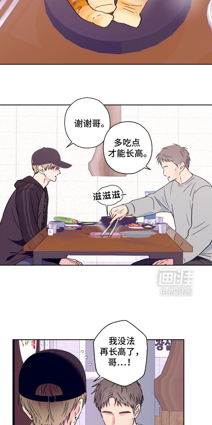 第98章：【第二季】遗憾