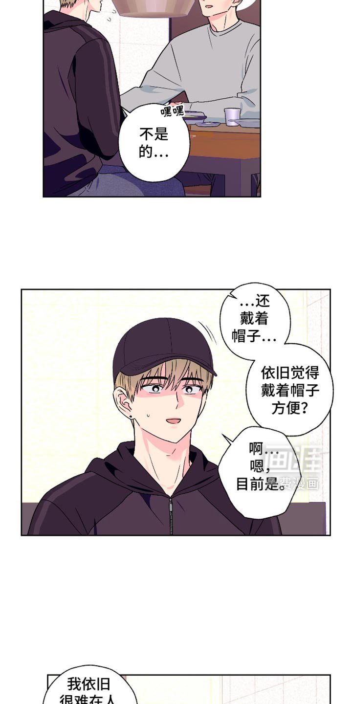 第98章：【第二季】遗憾