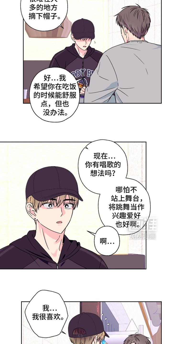 第98章：【第二季】遗憾
