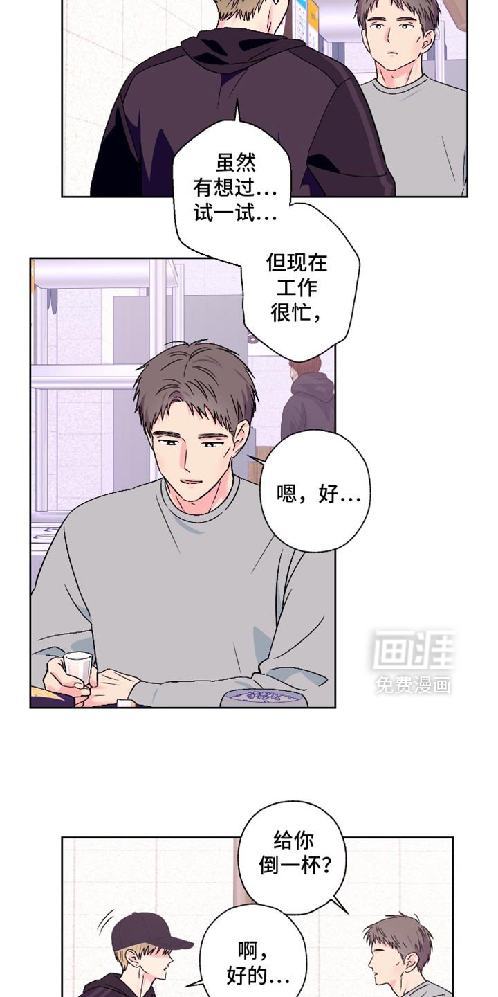 第98章：【第二季】遗憾
