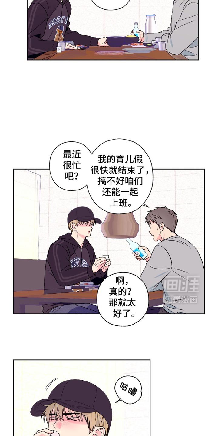 第98章：【第二季】遗憾