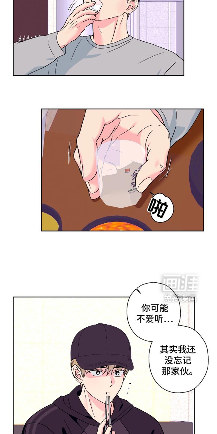 第98章：【第二季】遗憾