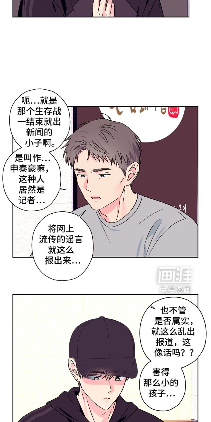 第98章：【第二季】遗憾