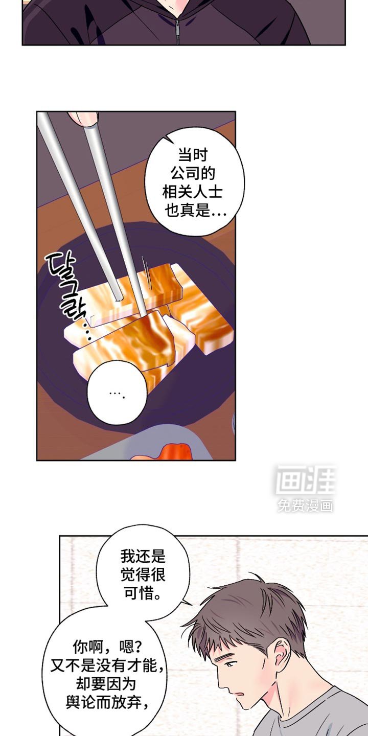 第98章：【第二季】遗憾
