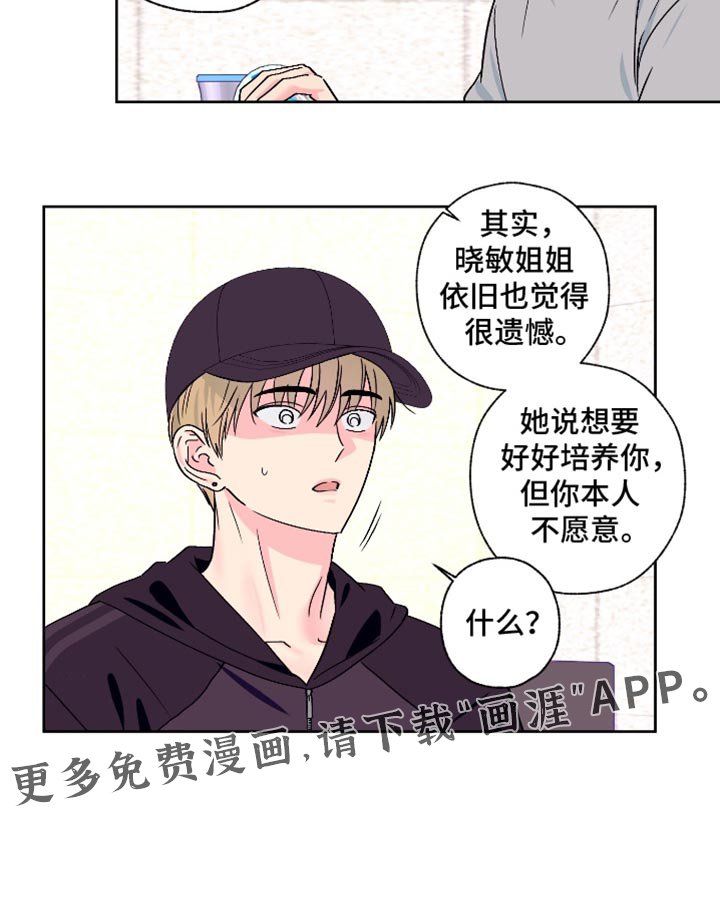 第98章：【第二季】遗憾