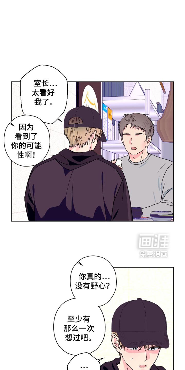 第99章：【第二季】我也希望
