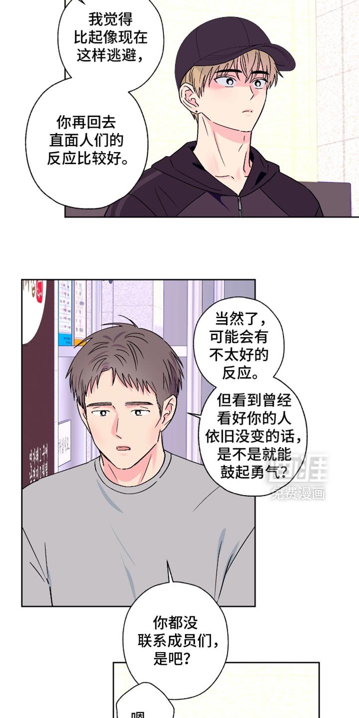 第99章：【第二季】我也希望