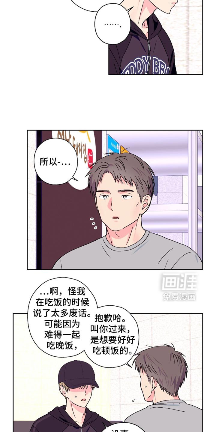 第99章：【第二季】我也希望