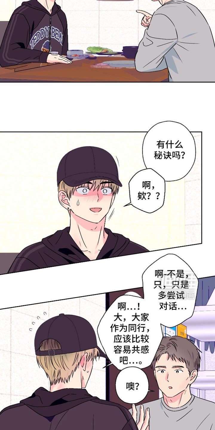 第99章：【第二季】我也希望