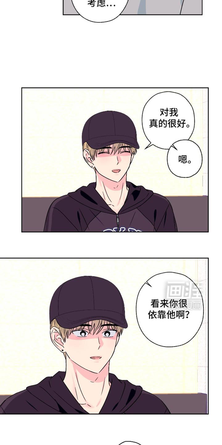 第99章：【第二季】我也希望
