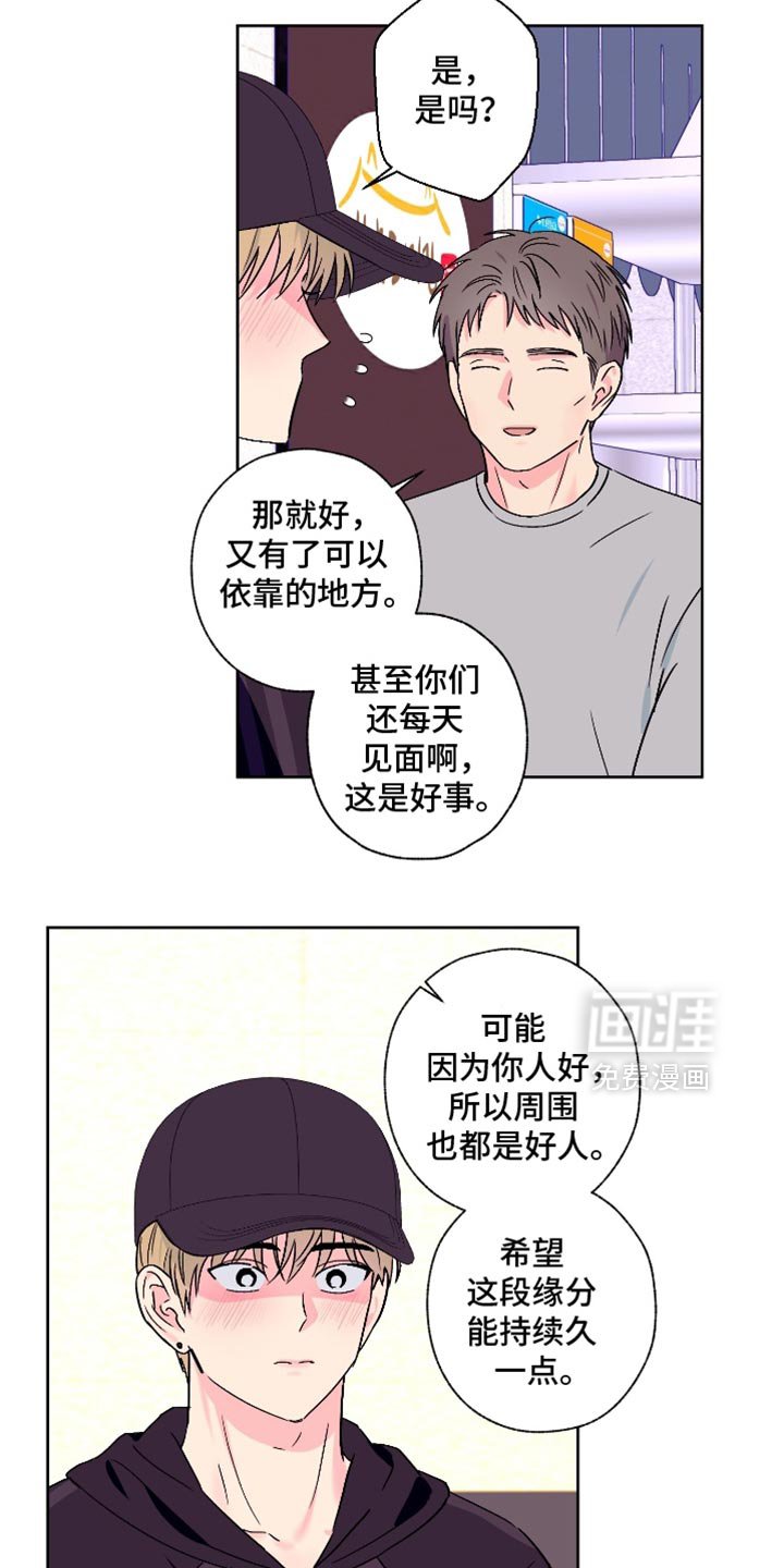 第99章：【第二季】我也希望