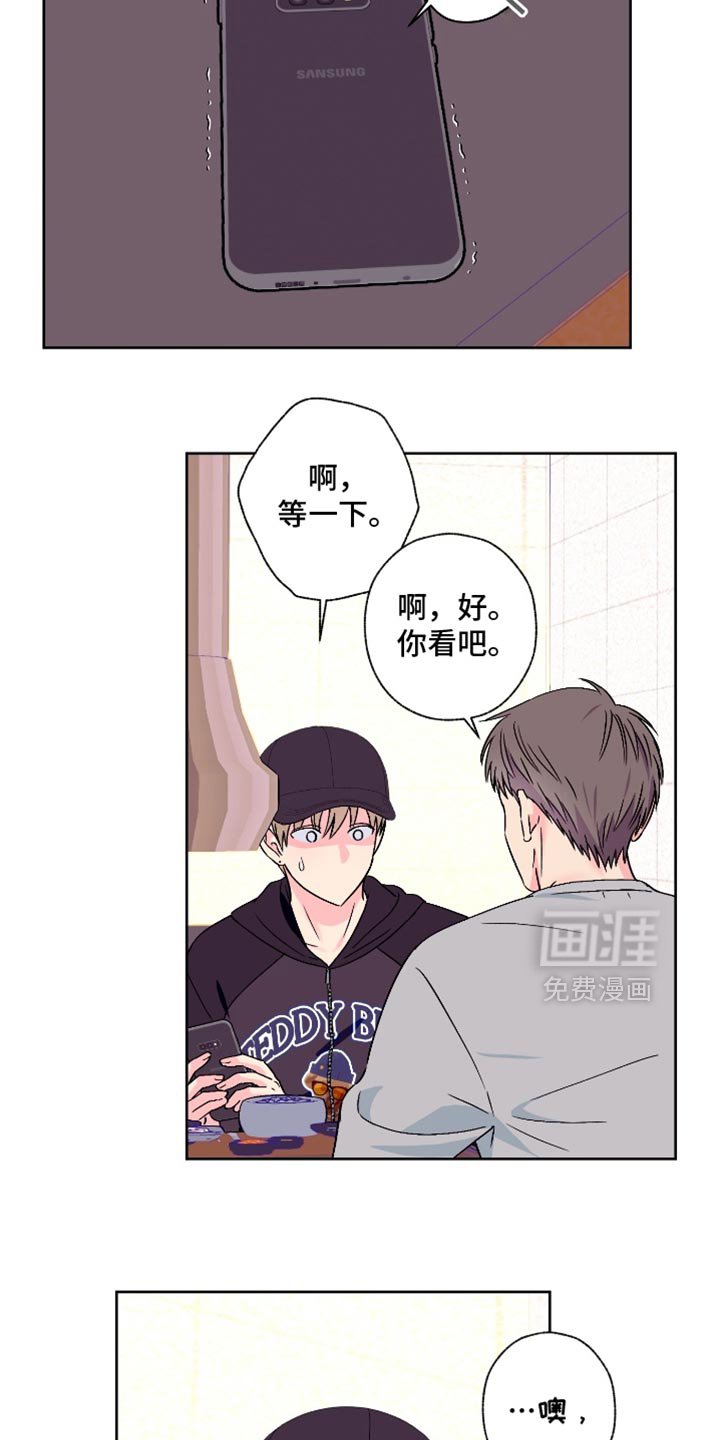 第99章：【第二季】我也希望