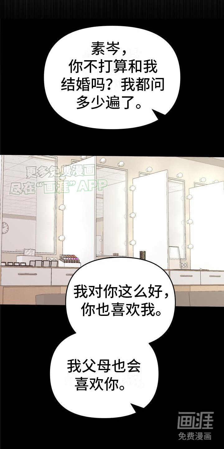 第1章：分手