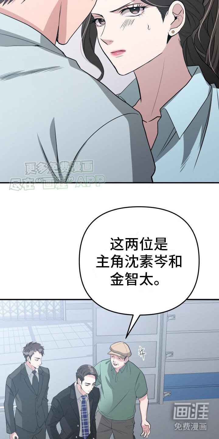 第11章：又见面了