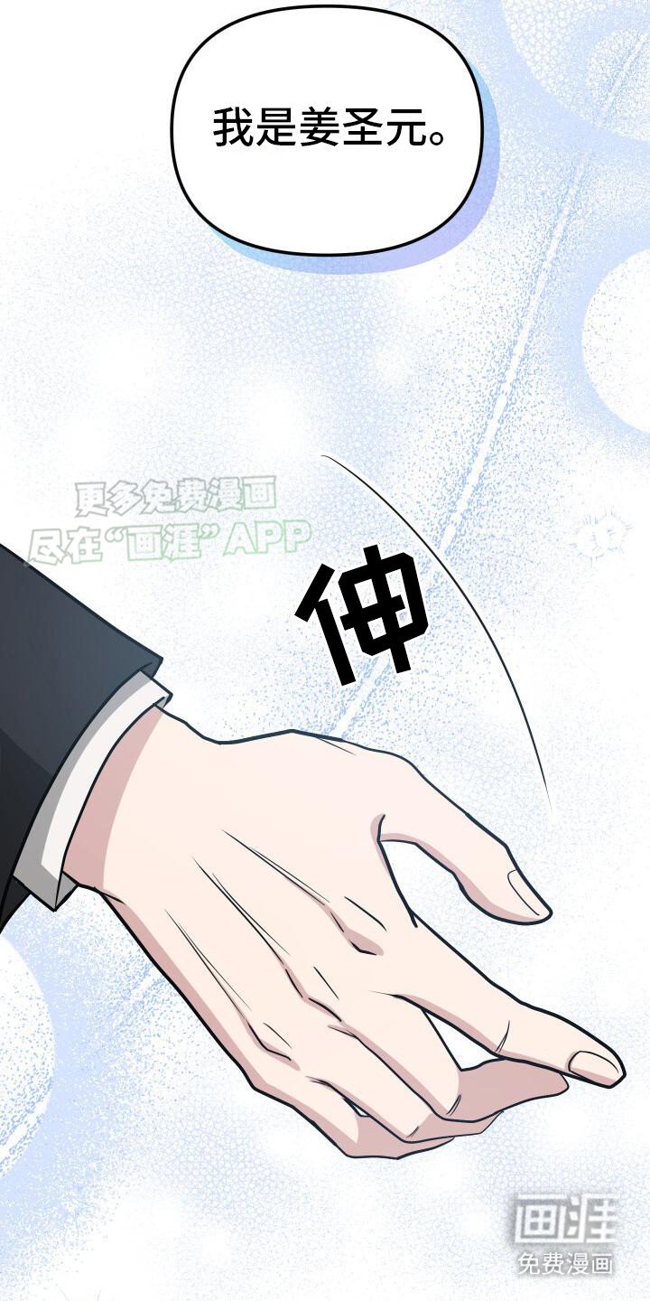 第11章：又见面了