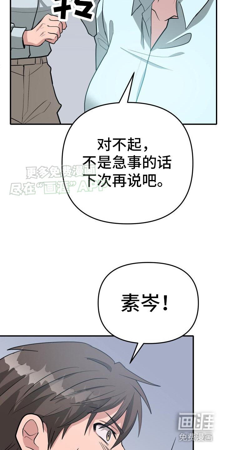 第12章：后知后觉