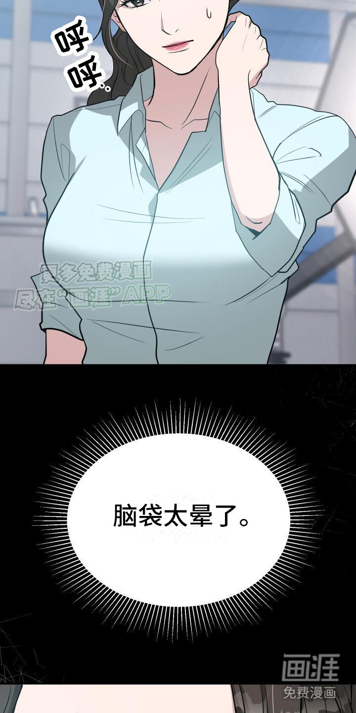 第12章：后知后觉