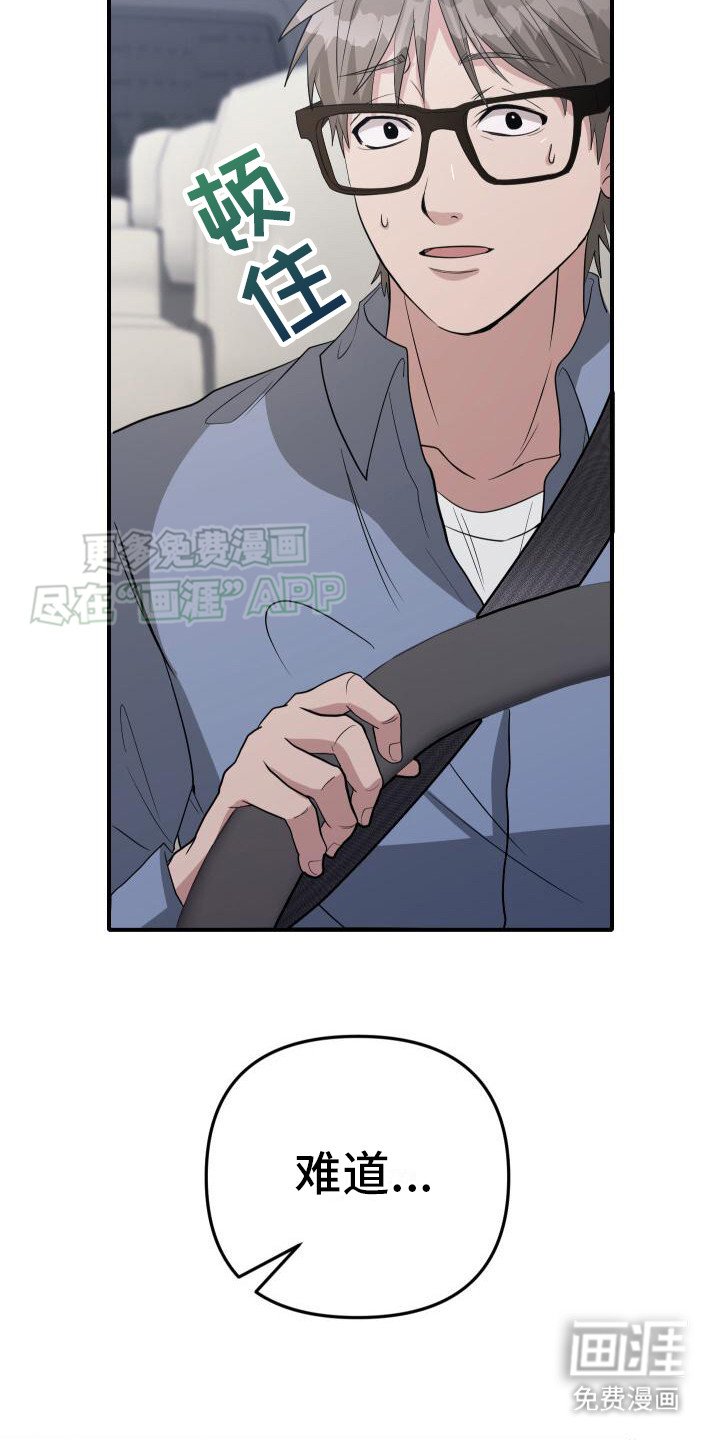 第12章：后知后觉
