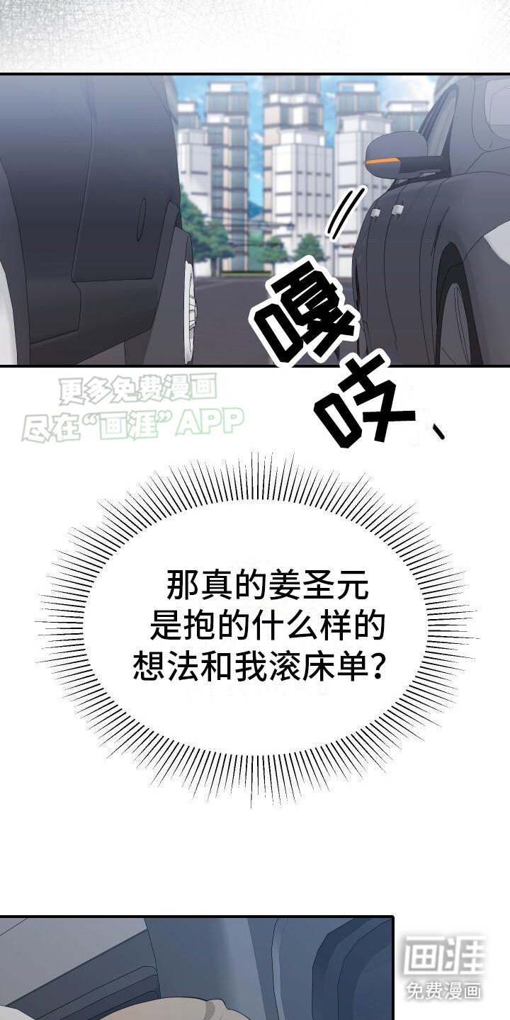 第13章：聊聊吧