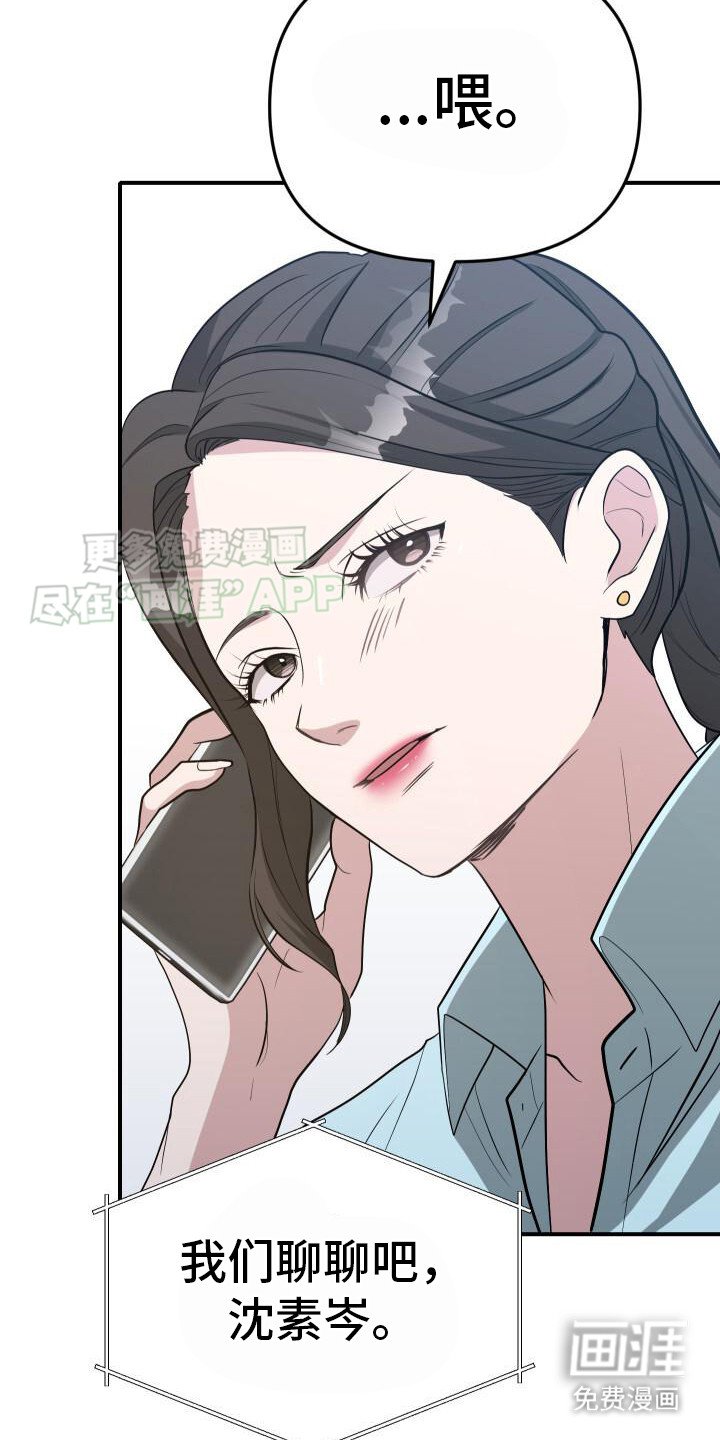 第13章：聊聊吧
