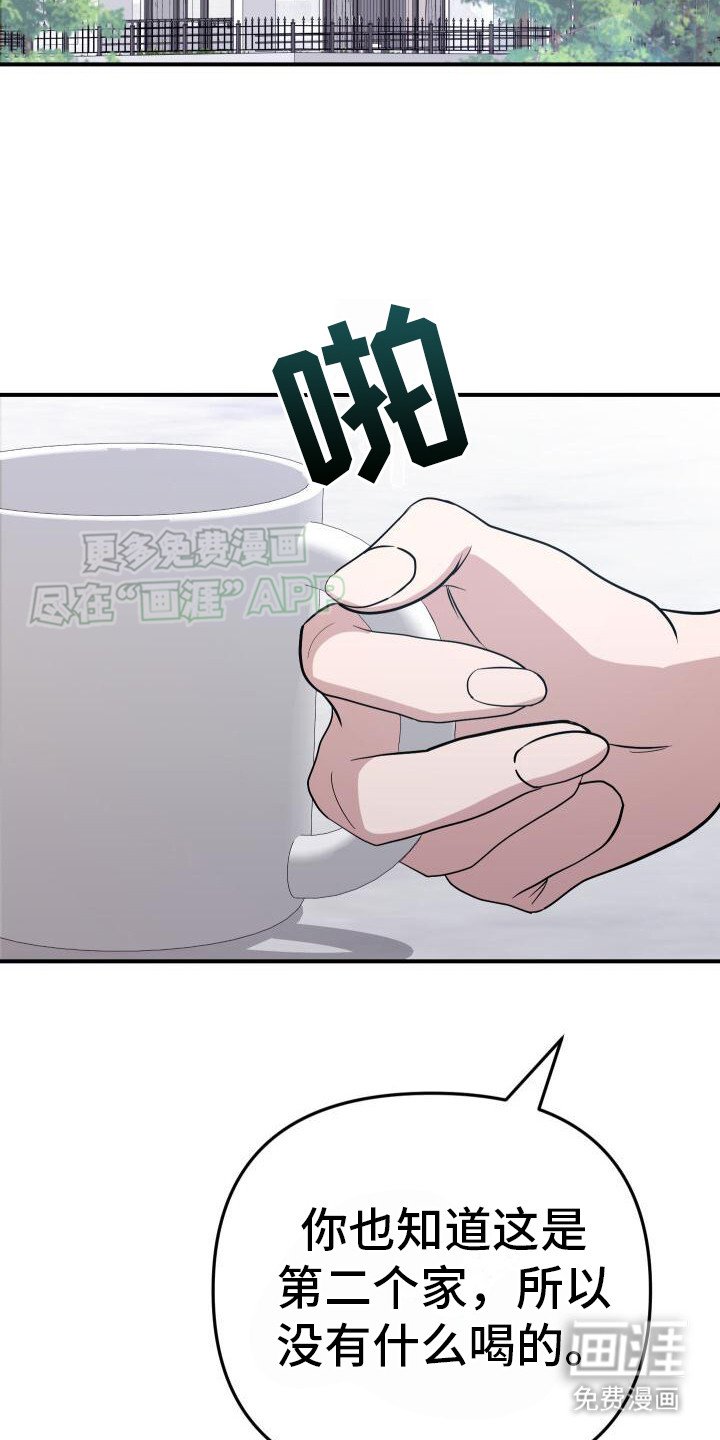第13章：聊聊吧