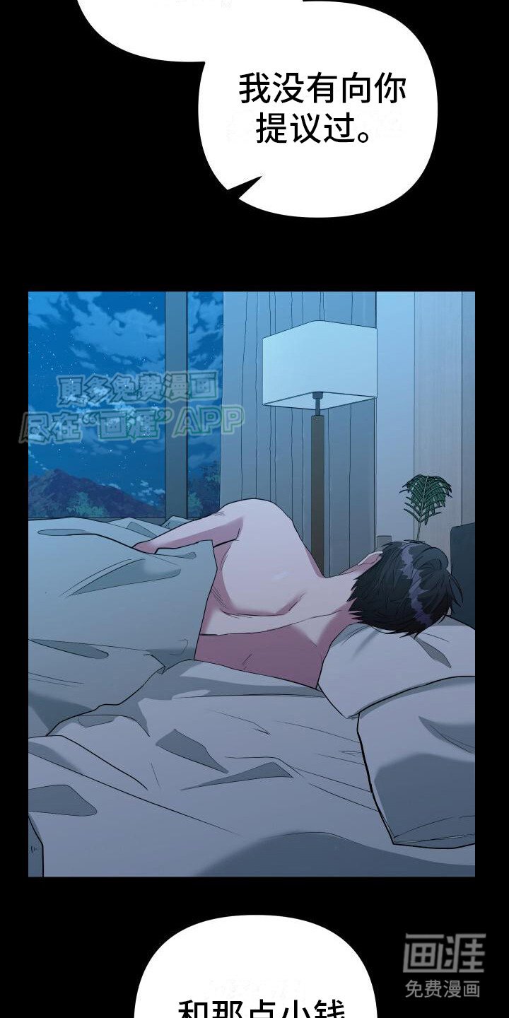 第14章：提议