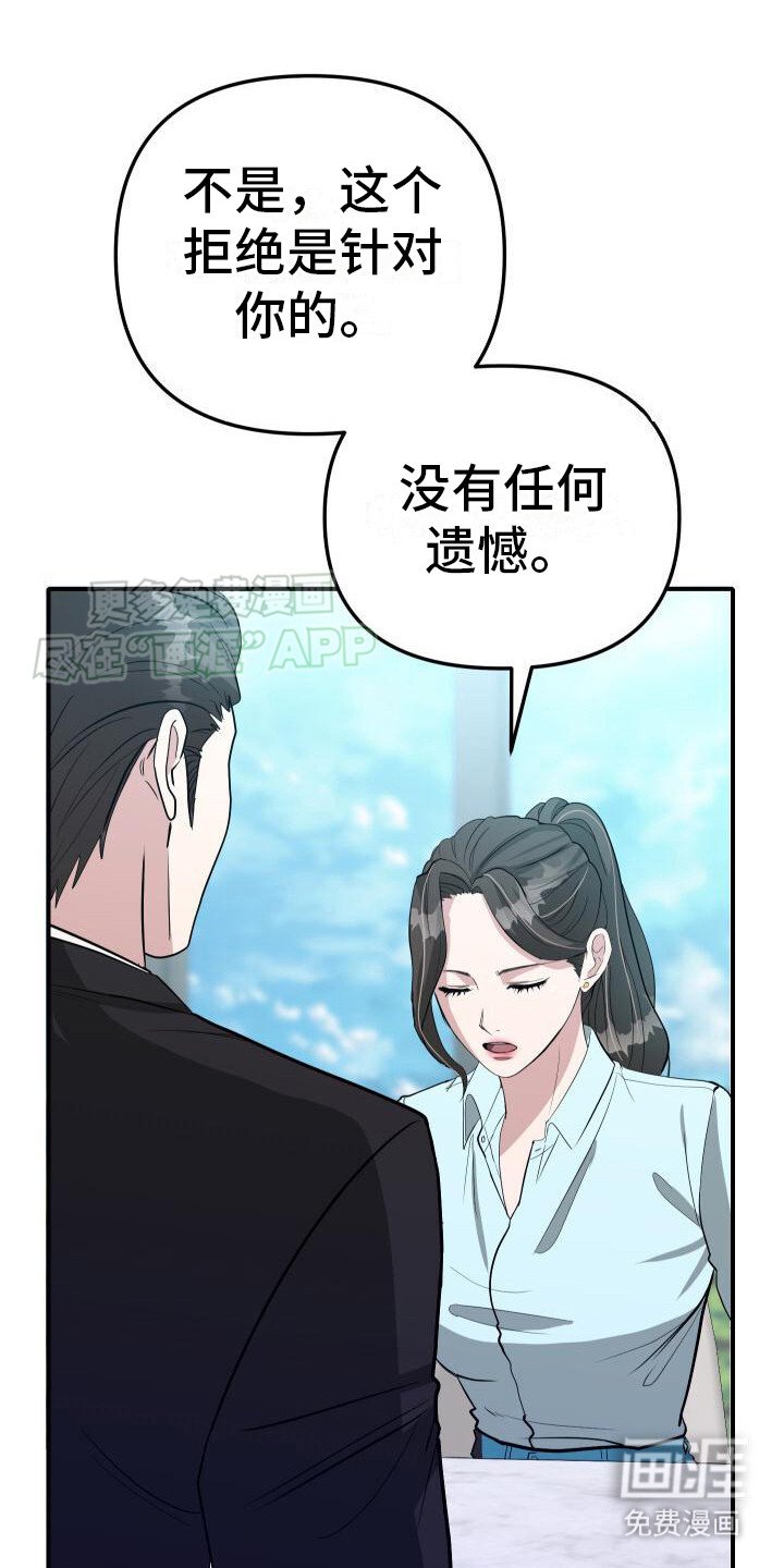 第15章：别无选择